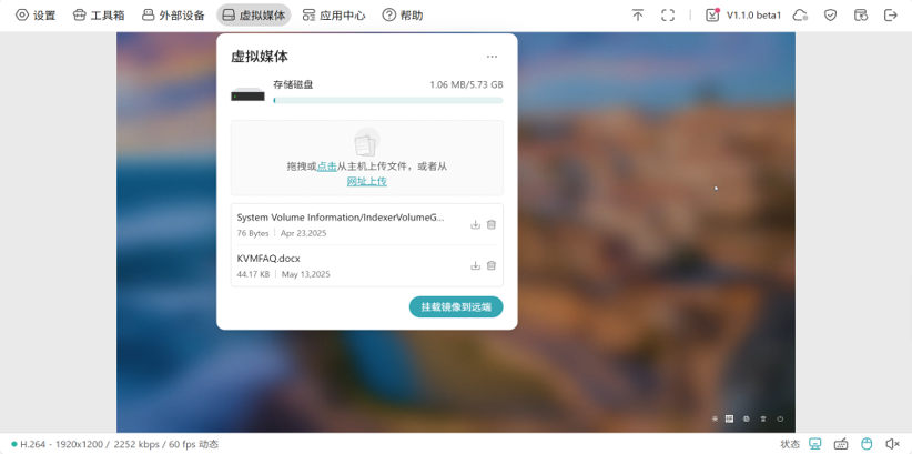 虚拟媒体